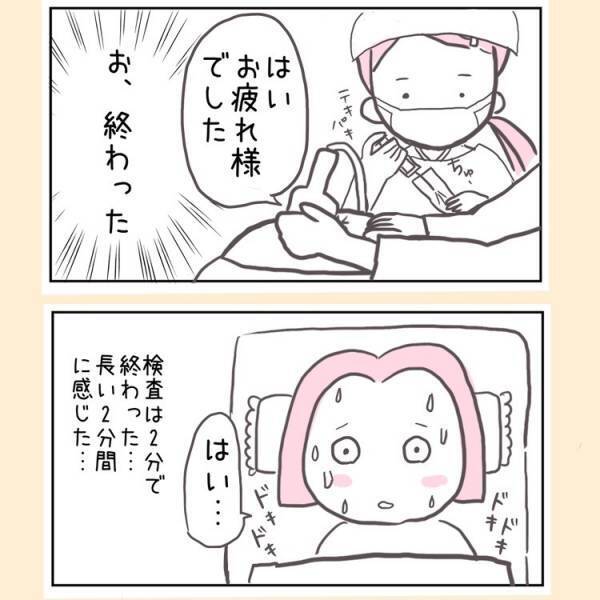 「怖い！早く終わって！」自分で選んだ羊水検査だけれど、始まるとプチパニックに？＜44歳で妊娠＞