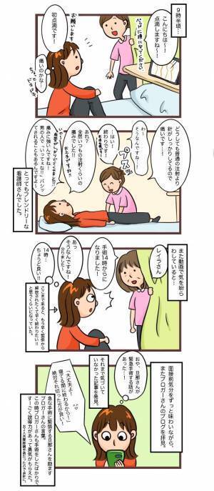 「起きたら悶絶するのかな…」手術で一番気になっていたのは＜卵巣嚢腫手術＞
