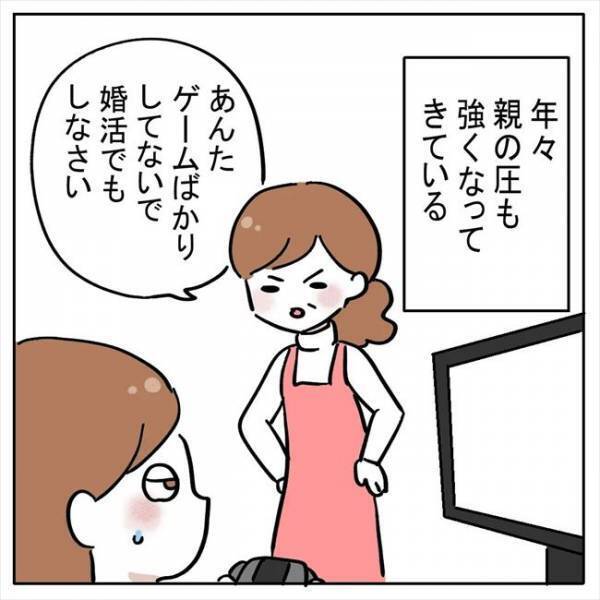 「あんたのいとこは…」グサッ！アラサー独女が母親に言われて1番つらかった言葉とは？＜AI婚活＞
