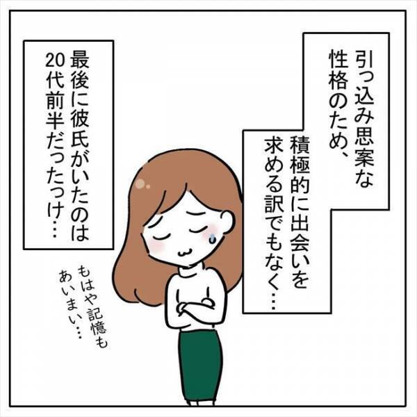 「あんたのいとこは…」グサッ！アラサー独女が母親に言われて1番つらかった言葉とは？＜AI婚活＞