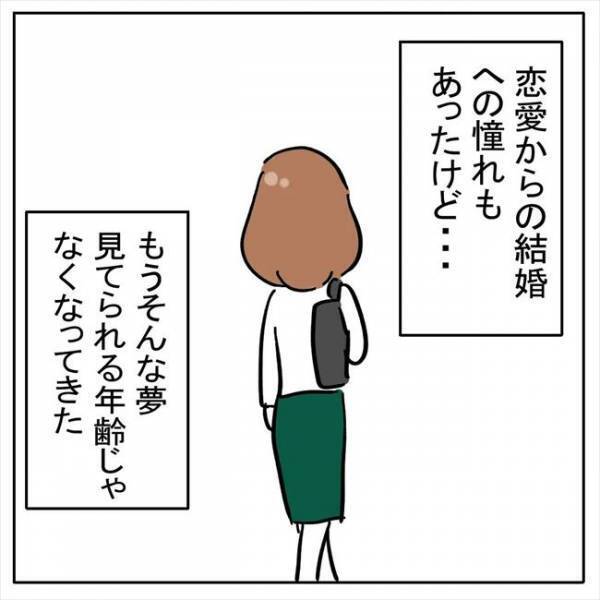 「あんたのいとこは…」グサッ！アラサー独女が母親に言われて1番つらかった言葉とは？＜AI婚活＞