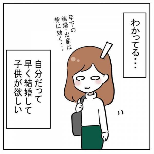 「あんたのいとこは…」グサッ！アラサー独女が母親に言われて1番つらかった言葉とは？＜AI婚活＞