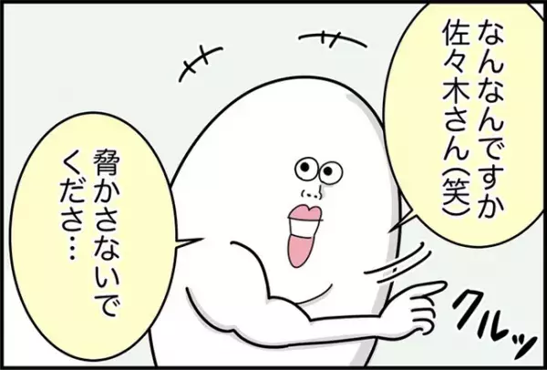 「あっ、後ろ…！」背後を見てギョッとした。恐怖で言葉も出ず… #不気味なお客さま 8