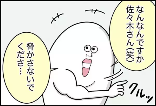 「あっ、後ろ…！」恐怖で言葉も出ず…背後に立っていた人物にギョッとして！？＜怪しいお客さま＞