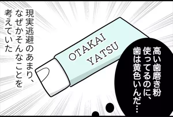 「あっ、後ろ…！」背後を見てギョッとした。恐怖で言葉も出ず… #不気味なお客さま 8