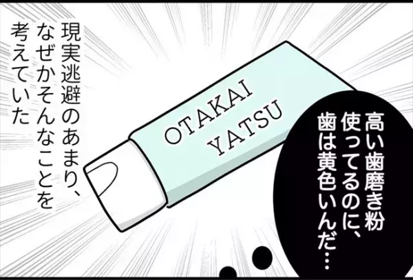 「あっ、後ろ…！」恐怖で言葉も出ず…背後に立っていた人物にギョッとして！？＜怪しいお客さま＞