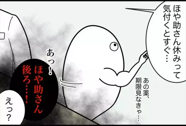 「あっ、後ろ…！」恐怖で言葉も出ず…背後に立っていた人物にギョッとして！？＜怪しいお客さま＞