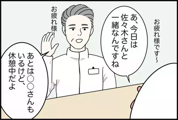 「あっ、後ろ…！」恐怖で言葉も出ず…背後に立っていた人物にギョッとして！？＜怪しいお客さま＞