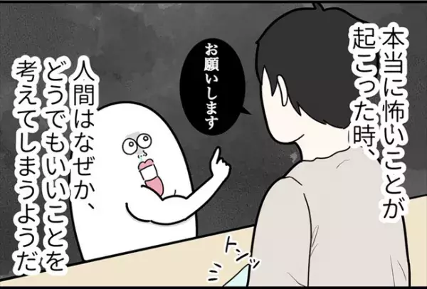 「あっ、後ろ…！」背後を見てギョッとした。恐怖で言葉も出ず… #不気味なお客さま 8