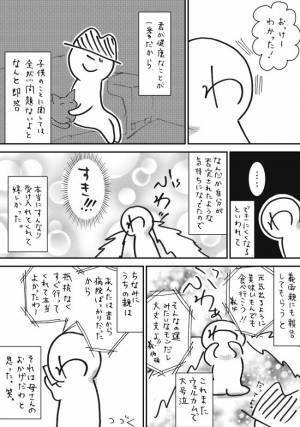 「子ども…できないかも」ショックな現実を知らされた彼の反応は？＜7.5cmに腫れた卵巣＞