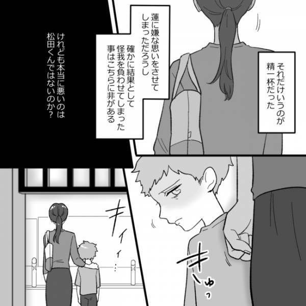 「本当にこれでよかったの…？」ボスママに謝罪後、車内で気づくと私は…＜ママ友村八分＞