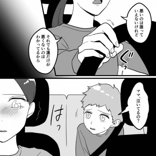 「本当にこれでよかったの…？」ボスママに謝罪後、車内で気づくと私は…＜ママ友村八分＞