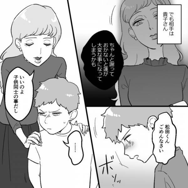 「本当にこれでよかったの…？」ボスママに謝罪後、車内で気づくと私は…＜ママ友村八分＞