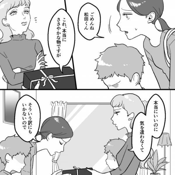 「本当にこれでよかったの…？」ボスママに謝罪後、車内で気づくと私は…＜ママ友村八分＞