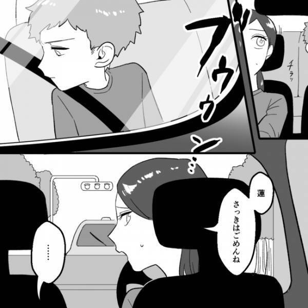 「本当にこれでよかったの…？」ボスママに謝罪後、車内で気づくと私は…＜ママ友村八分＞