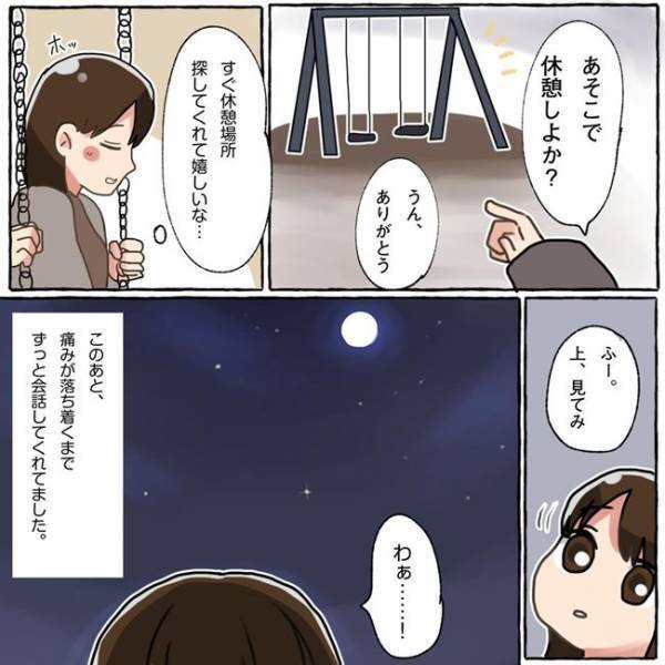 「なんで今日なの…」デート中、痛みを我慢する私。そのとき彼がとった対応は！？