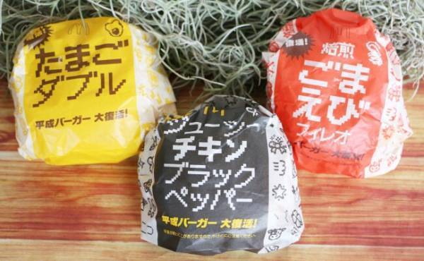 【マクドナルド】大ヒット商品が期間限定で復活！新作「平成バーガー」食べ比べ！無料でできる裏技も♡