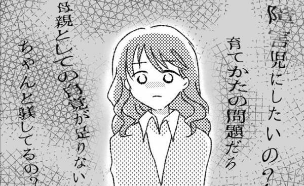 「育て方の問題…？」学童でもトラブル！子どもの発達に悩む母が決心したこと＜支援級に移籍するまで＞