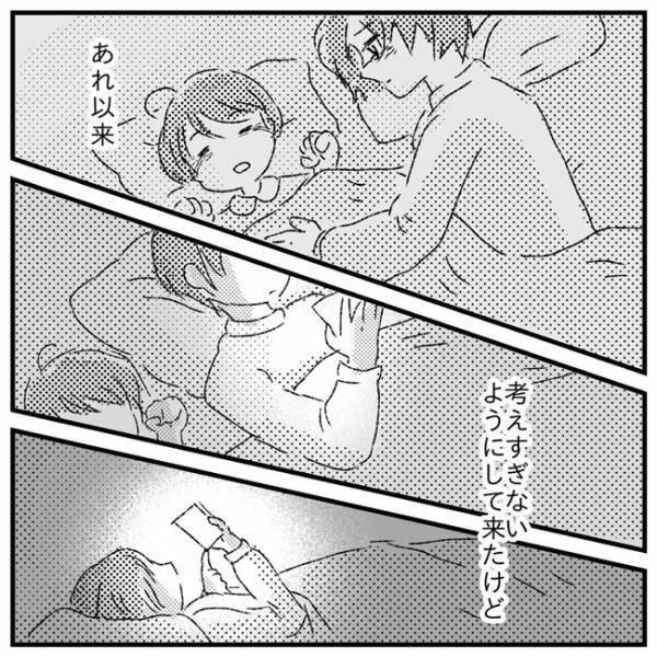 「育て方の問題…？」学童でもトラブル！子どもの発達に悩む母が決心したこと＜支援級に移籍するまで＞