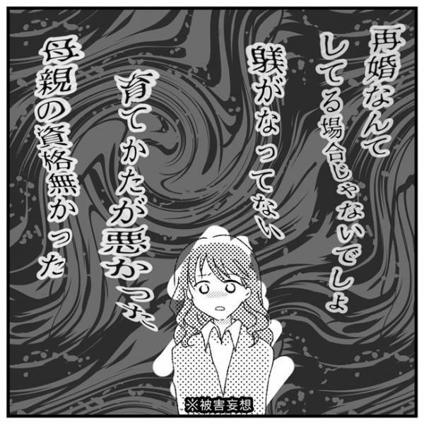 「育て方の問題…？」学童でもトラブル！子どもの発達に悩む母が決心したこと＜支援級に移籍するまで＞