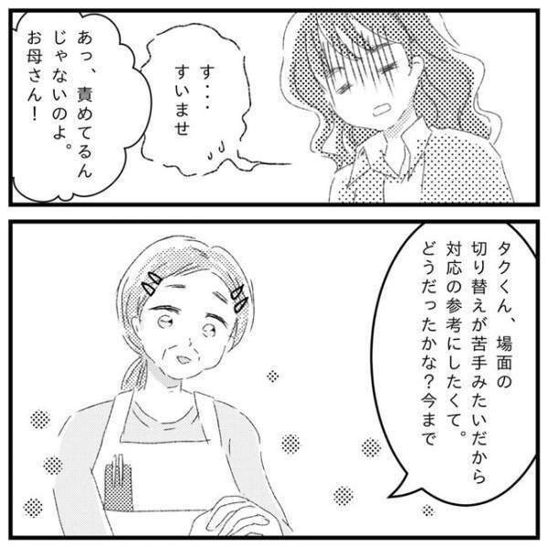 「育て方の問題…？」学童でもトラブル！子どもの発達に悩む母が決心したこと＜支援級に移籍するまで＞