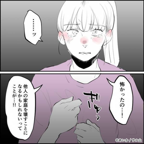 「あなただったの？」密告文を家に投函していた正体が判明！その理由に愕然＜ママ友はフレネミー＞