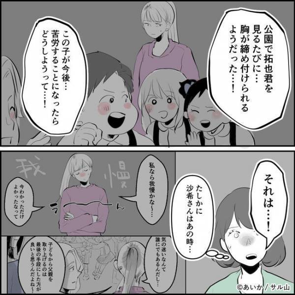 「あなただったの？」密告文を家に投函していた正体が判明！その理由に愕然＜ママ友はフレネミー＞