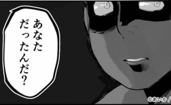 「あなただったの？」密告文を家に投函していた正体が判明！その理由に愕然＜ママ友はフレネミー＞