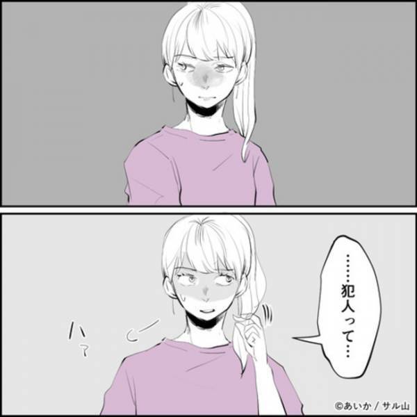 「あなただったの？」密告文を家に投函していた正体が判明！その理由に愕然＜ママ友はフレネミー＞