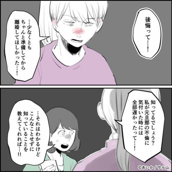 「あなただったの？」密告文を家に投函していた正体が判明！その理由に愕然＜ママ友はフレネミー＞