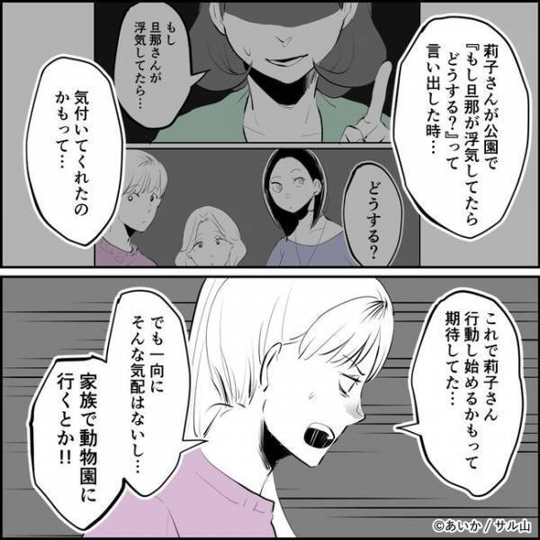 「あなただったの？」密告文を家に投函していた正体が判明！その理由に愕然＜ママ友はフレネミー＞