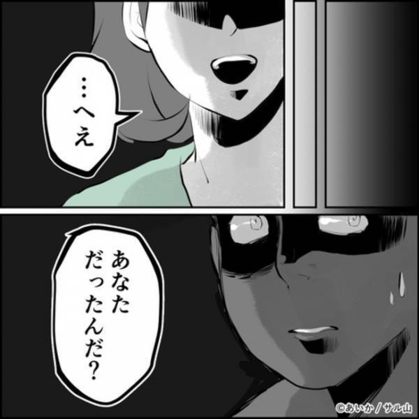 「あなただったの？」密告文を家に投函していた正体が判明！その理由に愕然＜ママ友はフレネミー＞