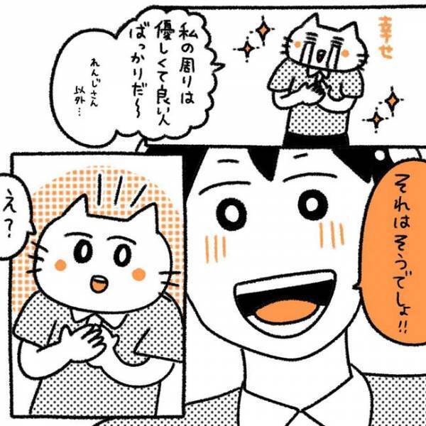 「別れて」女好きな彼氏にまさかの理由でフラれ絶望していると？！＜初カレとめんどくさい女＞