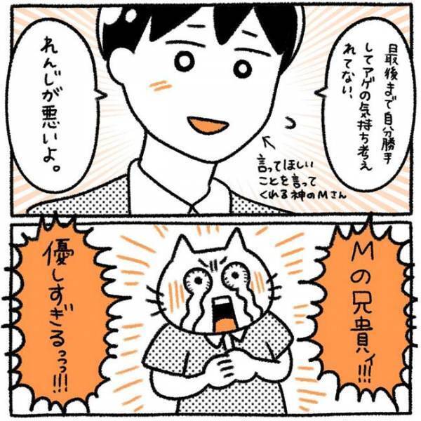 「別れて」女好きな彼氏にまさかの理由でフラれ絶望していると？！＜初カレとめんどくさい女＞