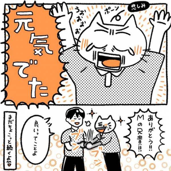 「別れて」女好きな彼氏にまさかの理由でフラれ絶望していると？！＜初カレとめんどくさい女＞