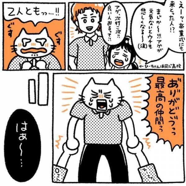 「別れて」女好きな彼氏にまさかの理由でフラれ絶望していると？！＜初カレとめんどくさい女＞