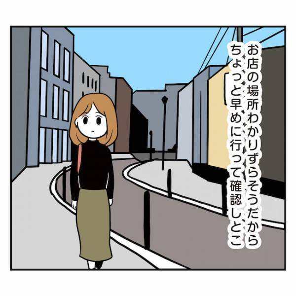 「今起きました」彼の誕生日デート。まさかの本人が寝坊して？！＜アラフォーナルシス男＞