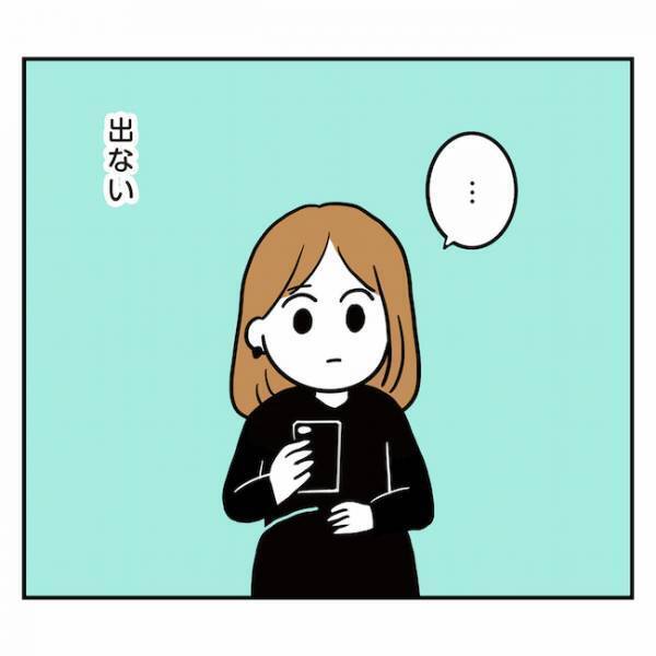 「今起きました」彼の誕生日デート。まさかの本人が寝坊して？！＜アラフォーナルシス男＞