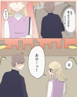 「君が喜ぶと思って」彼に渡された1冊の雑誌。よく見てみると！？＜経験ゼロで告られた＞