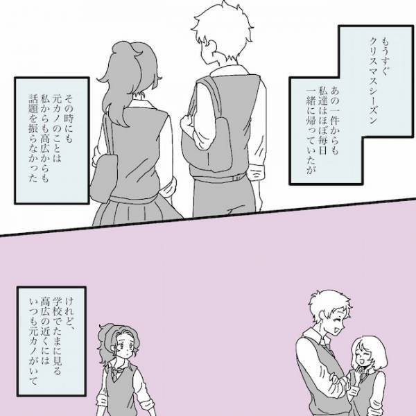 「予定立てた人って…」もしや仕組まれた？チラついたのはある人物で！？＜浮気男にサヨナラ＞