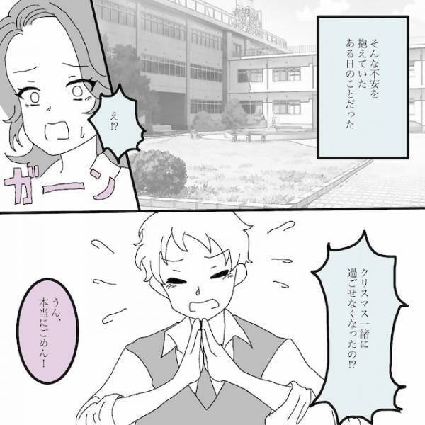 「予定立てた人って…」もしや仕組まれた？チラついたのはある人物で！？＜浮気男にサヨナラ＞