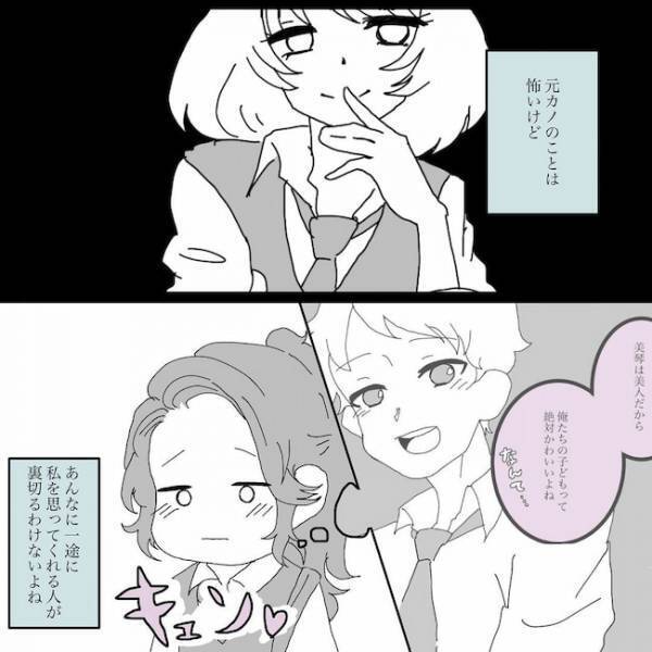 「予定立てた人って…」もしや仕組まれた？チラついたのはある人物で！？＜浮気男にサヨナラ＞