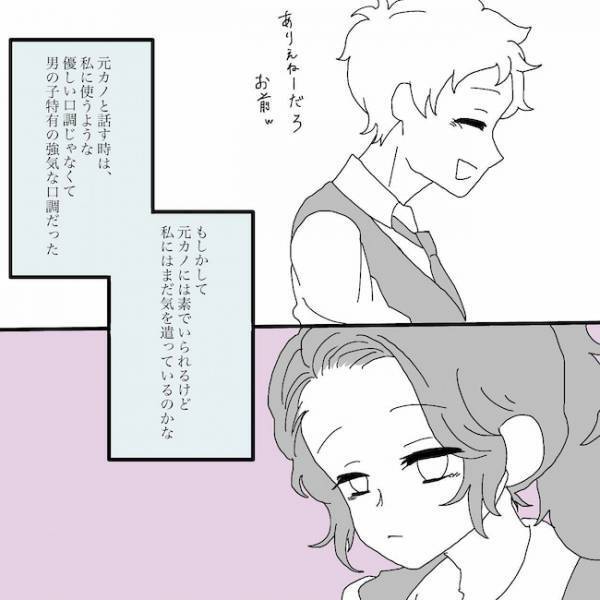 「予定立てた人って…」もしや仕組まれた？チラついたのはある人物で！？＜浮気男にサヨナラ＞