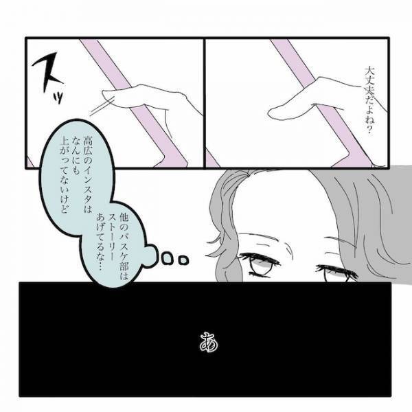 「予定立てた人って…」もしや仕組まれた？チラついたのはある人物で！？＜浮気男にサヨナラ＞