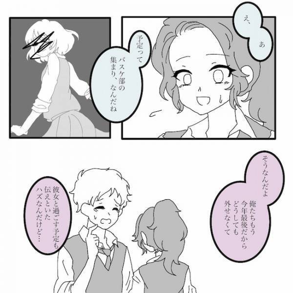 「予定立てた人って…」もしや仕組まれた？チラついたのはある人物で！？＜浮気男にサヨナラ＞