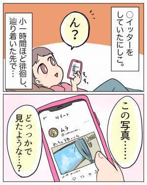 「女友だち？」彼の裏アカを発見！デートの写真と共に書かれていたことは？！