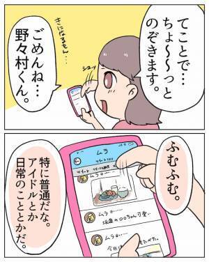 「女友だち？」彼の裏アカを発見！デートの写真と共に書かれていたことは？！
