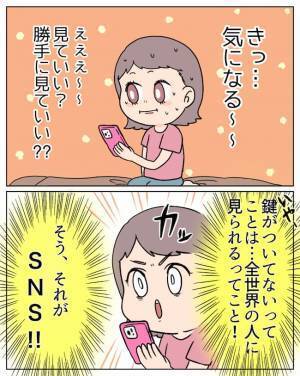 「女友だち？」彼の裏アカを発見！デートの写真と共に書かれていたことは？！