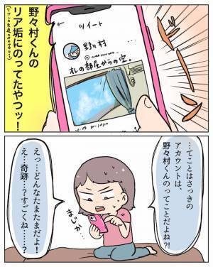 「女友だち？」彼の裏アカを発見！デートの写真と共に書かれていたことは？！