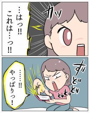 「女友だち？」彼の裏アカを発見！デートの写真と共に書かれていたことは？！